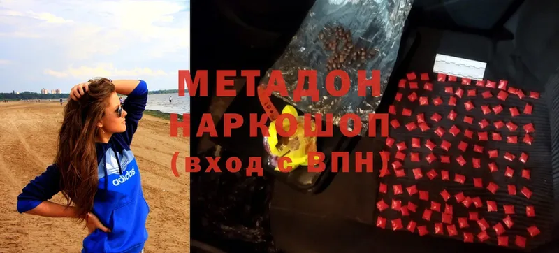 наркошоп  Белебей  Метадон мёд 